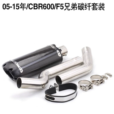 mid-section exhaust pipe and tail — Motorcycle exhaust pipe - cbr600rr-mid-section-brother-carbon-fiber-05-15