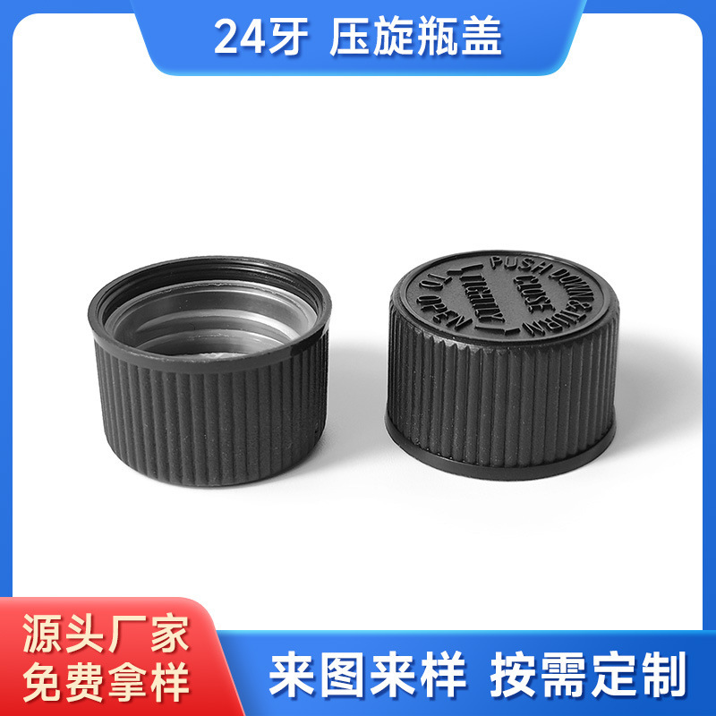 24-Tooth Pressure Screw Bottle Cap, Kids Safety Cap, Medicine and Health Care Product Bottle Cap, Double-Layer Pressure Screw Plastic Cap, Inner Cap, Anti-Theft