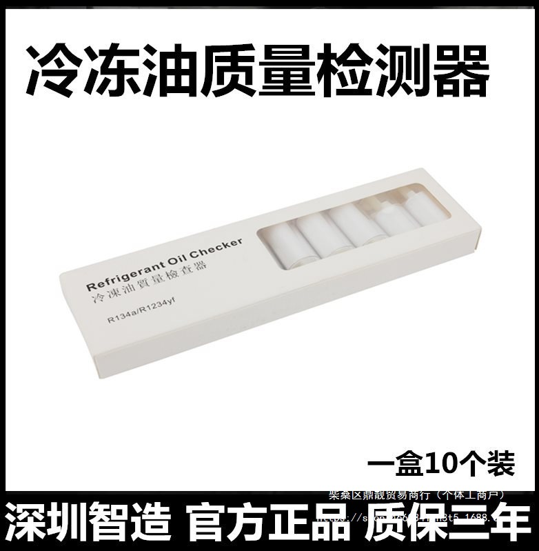 AUTOOL汽车空调冷冻油检测棉工具 r134a压缩机雪种油质量测试仪