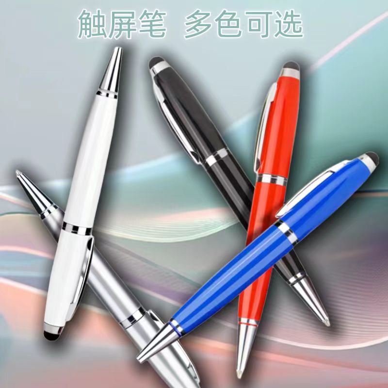 タッチuディスク多機能三合一ペン式uディスク展示会創意ビジネス広告企業プレゼントuディスクペン|undefined