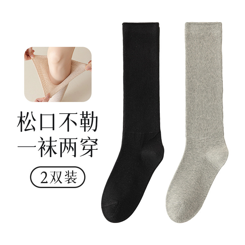 宽松螺口小腿袜子女生加长款30cm及膝长筒秋冬中厚款80g不勒无骨|undefined