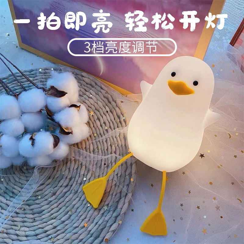 Lámpara de noche del pato lindo dormitorio lámpara de cama lámpara recargable de silicona lámpara de regalo de cumpleaños lámpara de palpitación