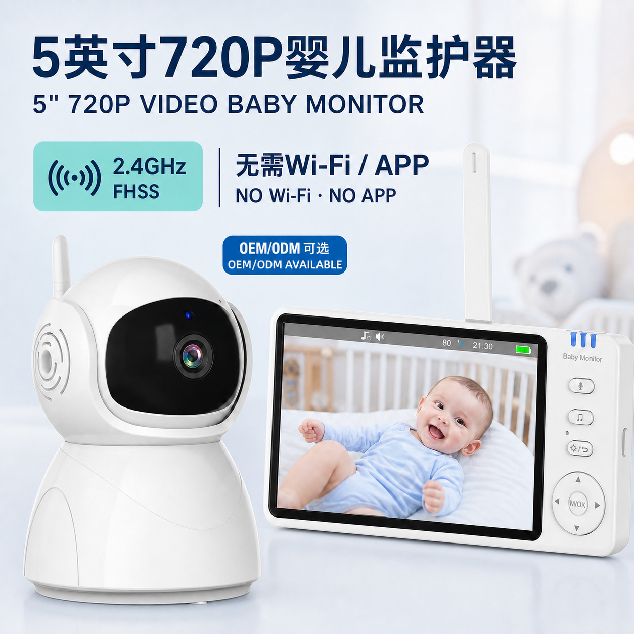 Amazon's best-selling baby monitor, 5-inch 720P HD 2.4G wireless with pan-tilt feature