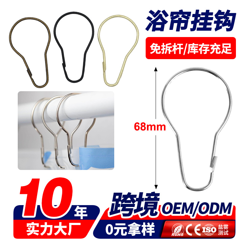 无珠不锈钢窗帘扣环 防锈挂帘子开口葫芦扣 浴室加厚金属窗帘挂钩