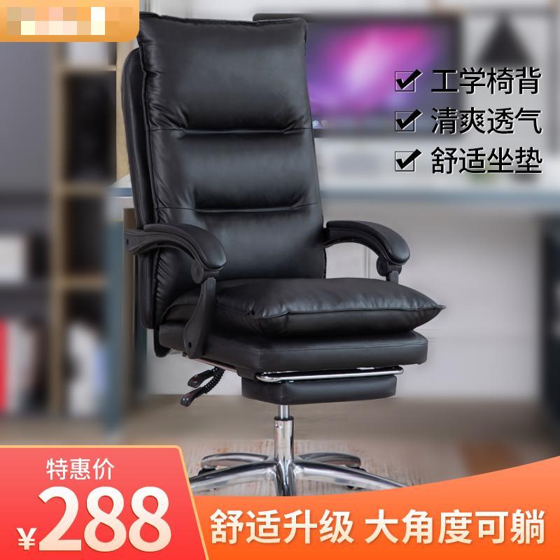 Office chair household computer chair Noon break Siesta Office chair comfortable Sedentary Boss anchor chair