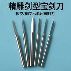 オリーブの核の磨き道具桃の核の木彫りの電動の2.35石の彫刻のドリルの高速の宝剣の刀の文は鋭い刀の電気を遊んで磨いています。