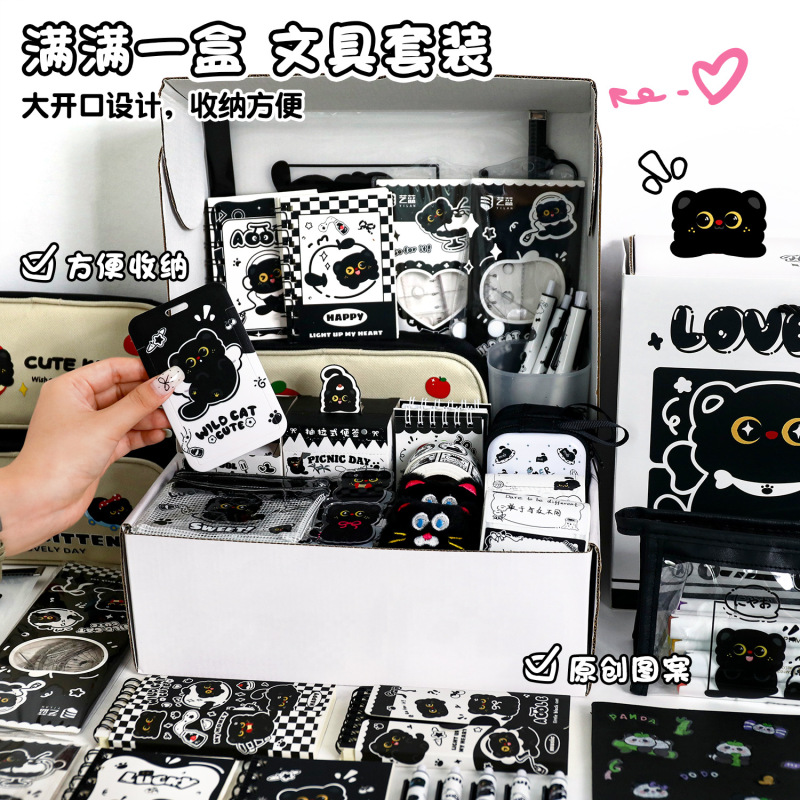 ins风黑猫文具套装学生文具大礼包开学文具礼品儿童生日礼物礼品|undefined