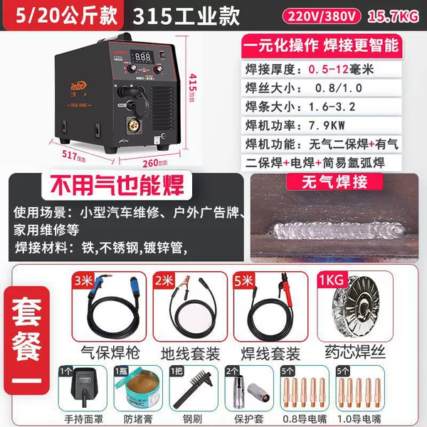 315 construction site large digital display dual voltage 3 meter welding gun
