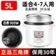 5.0l 900w non-stick