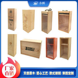 实木红酒盒单支双支洋酒展示型包装盒松木抽拉式酒盒可加logo定制