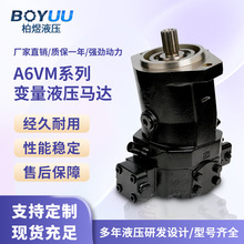 适用rexroth力士乐液压马达A6VM/轴向柱塞马达变量马达行走马达