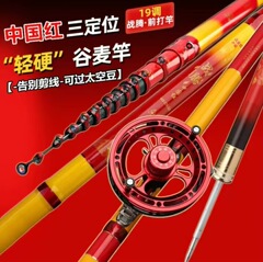 戦騰中国製レッド三段式前打ち竿、谷麦釣り用硬竿、手竿、19段調整、6Hスチールワイヤーリング、セラミックリング