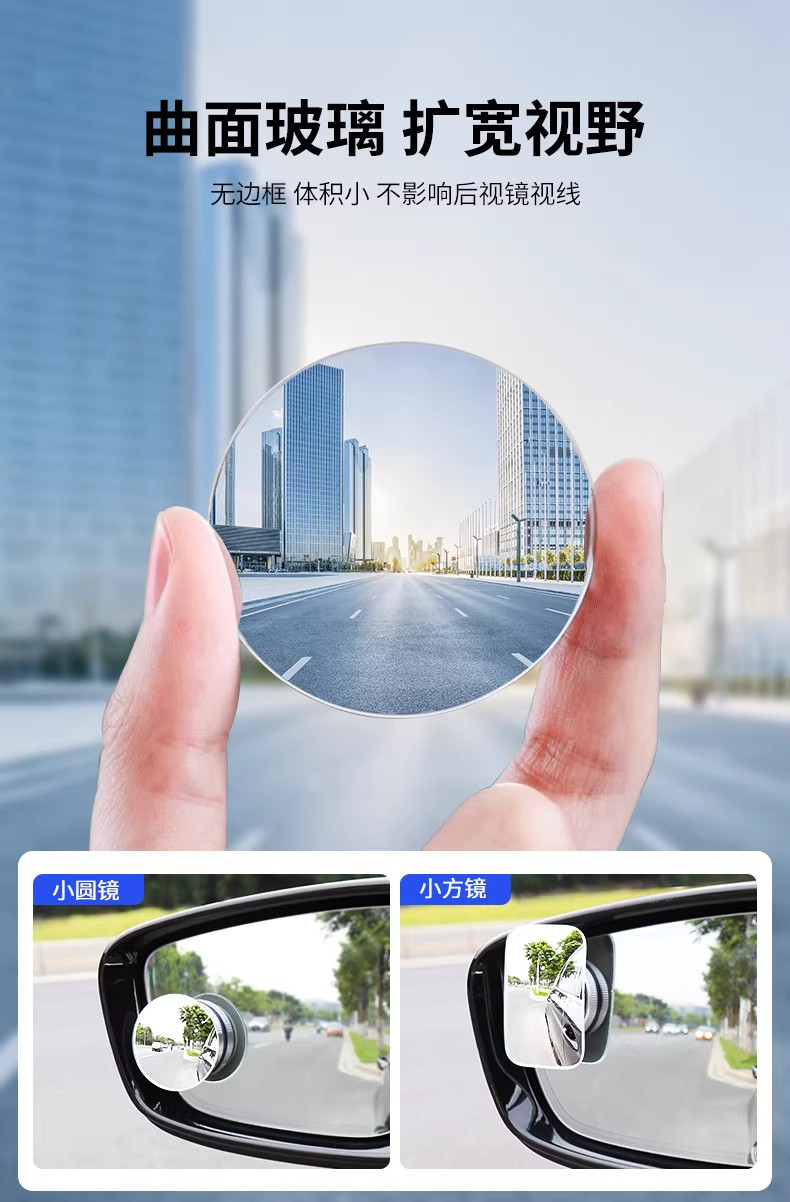 Suitable for Motorcycle Rearview Mirrors, Small Round Mirrors, Blind Spot Auxiliary Reflective Mirrors, 360-Degree Suction Cup Type Ultra-Clear Small Car Mirrors
