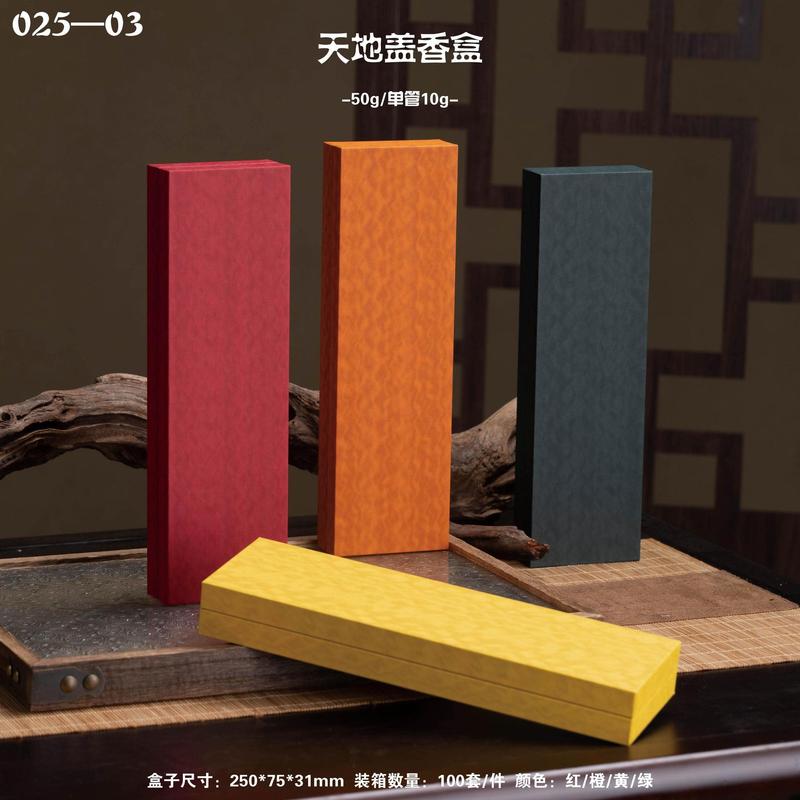 新製品天地蓋60g10g単管沈香檀香包装箱在庫卸売|undefined