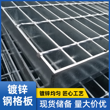 热镀锌钢格栅厂家 重型钢格板平台踏步 金属格栅网地沟盖板栅格板-阿里巴巴
