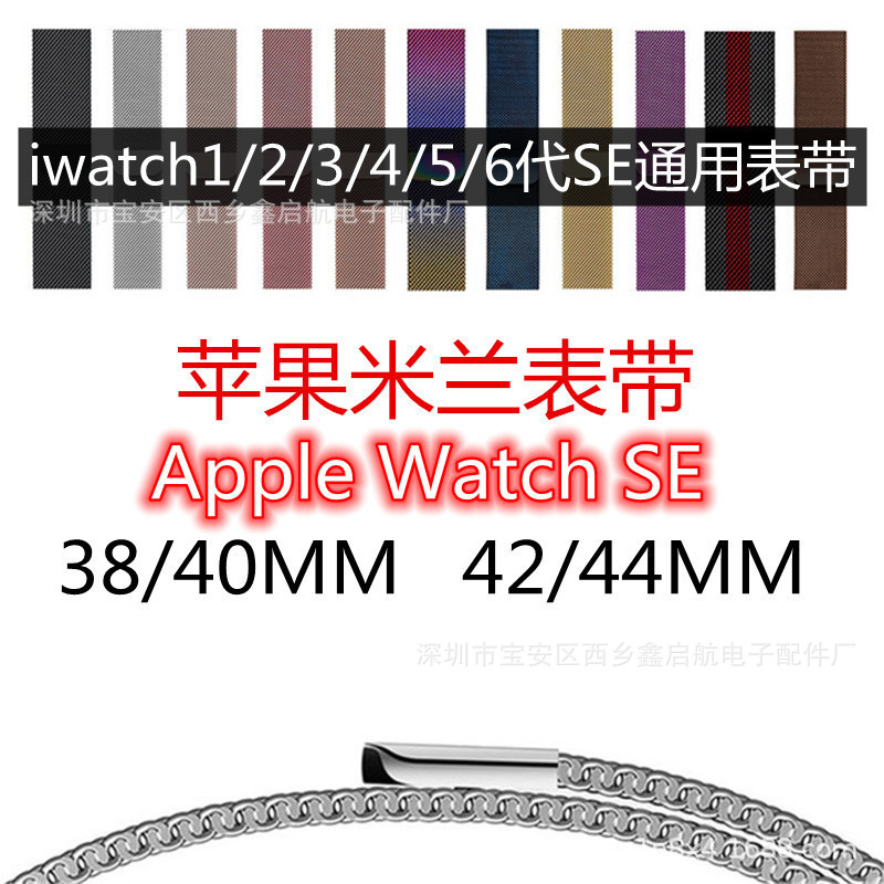 适用苹果米兰表带Apple watch8 Ultra米兰尼斯表带iwatch8手表带详情1