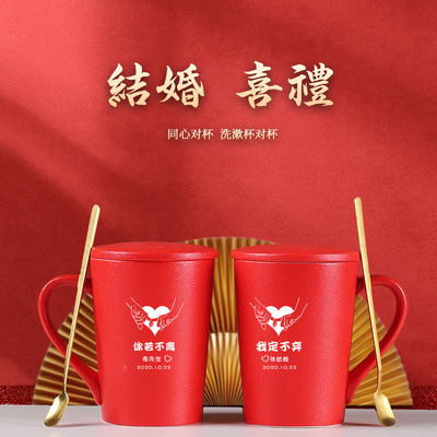 結婚對杯陶瓷馬克杯婚慶用品新婚紅色禮品漱口杯刷牙杯個性定制