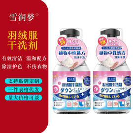 羽绒服清洁剂免水洗清洁羽绒服袖口领口去脏干洗剂衣物去污洗涤液