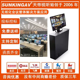 视讯会议系统;升降桌;其他文化办公