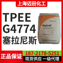 ������˹Hytrel G4774TPEE���������w���Ϻ��F؛