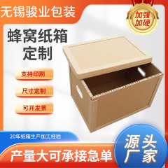 無錫メーカーのハニカムボックスのハニカムボードは分解しやすい大型超硬固定ハニカムボックスをつなぎ合わせています。