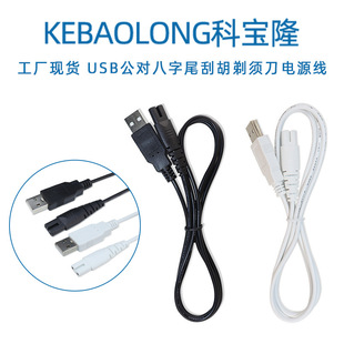 �ƌ�¡USB���^������β�Դ����횵�8��β��늾��aˮ�x���݃x��