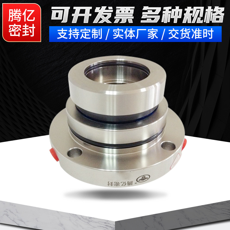 腾亿集装式单端面脱硫机械密封 配套襄樊泵机 自贡工厂直供
