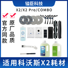 愳��m�ÿ���˹x2/x2pro�Ĳ��坍Һ�L߅ˢ�V�W�m���ϲ��ߵؙC���