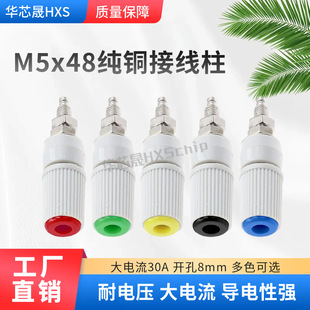 M5*48���~�Ӿ���30A����� 4mm�㽶�����Ӿ����ӽӵ��� YJX50012