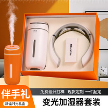创意礼品套装商务伴手礼夜光加湿器实用礼物开业活动礼品定制logo