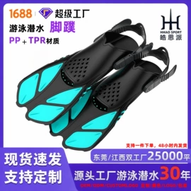 浮潜套装;脚蹼、手蹼;泳镜