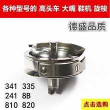 ��ʢ�p�x�C341���^܇����241��335���b8B�L߅�C810Ь�C820��