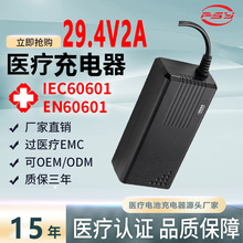 29.4V2A늄݆γIEC60601 GB9706JC^tEMC늳