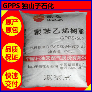 Gpps Solitary Petrochemical 500 [Packaging Container Injection Molded Grade Medical Grade Impact Resistance]
