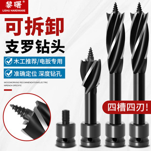 Woodworking Electric Wrench Hexagon Handle Drilling Four-Bladed Joillo Drill Head Wood Door Lock Plank Drilling Woodworking Hole Opening