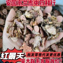 红景天批发大花片西藏去皮小花西藏特产药材