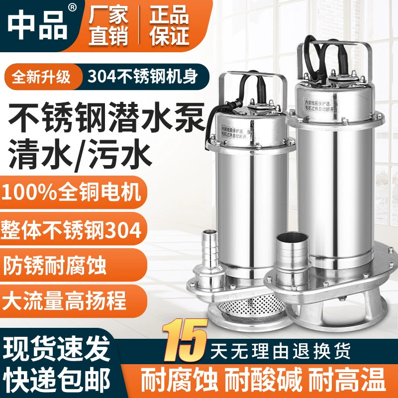 Погружной насос из нержавеющей стали 304, погружной насос, антикоррозийный водяной насос, устойчивый к кислотам и щелочам, сельскохозяйственный бытовой трехфазный водяной насос из нержавеющей стали