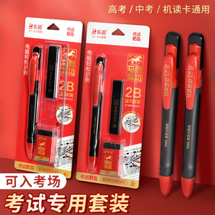 Exam Set 4-Piece Set for High School Entrance Examination and College Entrance Examination Card Pen Exam Special 2B Pencil Set Student Stationery Gift