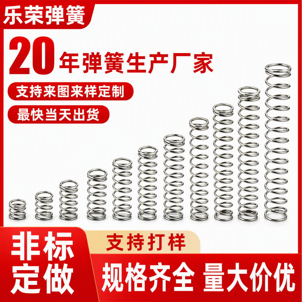 定制减震订书器304不锈钢压缩弹簧3mm迷你回位小号微型精密小弹簧