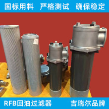 液压回油过滤器 RFB-630*3*5*10*20*30 F-Y/C 磁性滤油器