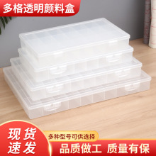 全透明水粉颜料盒 21/24/36/48格加厚透明水粉丙烯绘画颜料调色盒