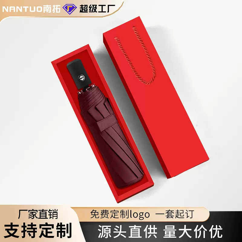 伴手礼礼品盒防晒伞雨伞礼盒开业店庆拓客广告实用伴手礼logo定制