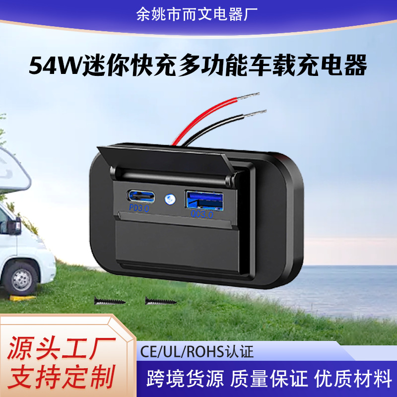 Cargador de Coche de Alta Potencia con Carga Rápida QC3.0+PD3.0 para Modificación de Automóviles, Vehículos Recreativos, Yates y Autobuses, 12-24V