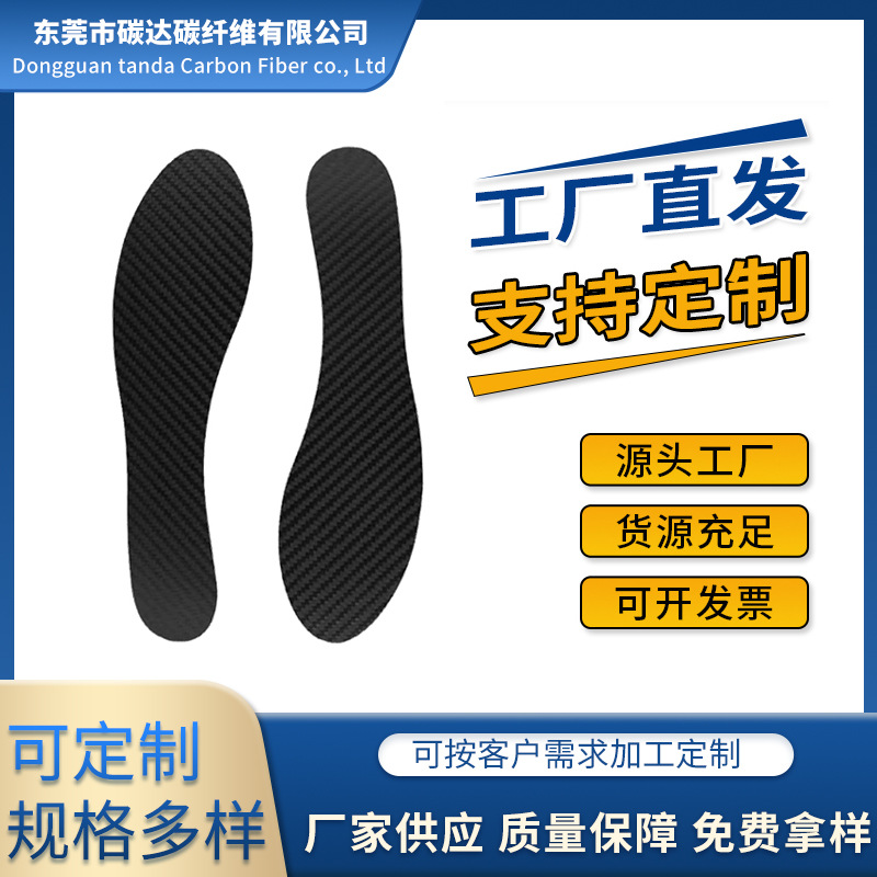 Full palm carbon fiber insole processing adult arch support shoe…