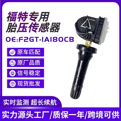 Ford-Specific Tire Pressure Sensor Oe:F2Gt-1A180Cb Directly Replaces the Original Tire Pressure Monitor (Tire pressure monitoring system)