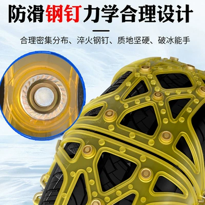 for Sedans, Vans, and Off-Road Vehicles, Tire snow chain