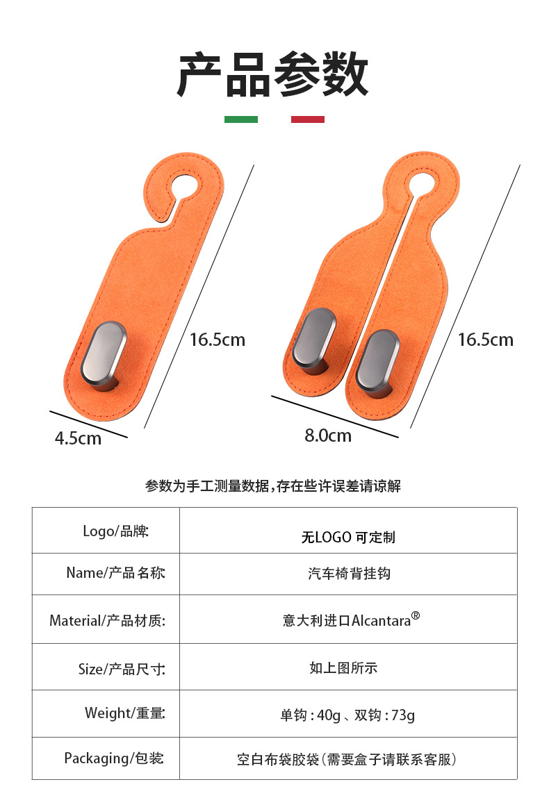 Cross-Border New Car Hook Car Seat Back Mobile Phone Holder Storage Double Hook Alcantara Car Supplies