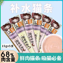猫咪零食鱼肉猫条幼猫成猫孕猫专用猫罐头无诱食剂湿粮包