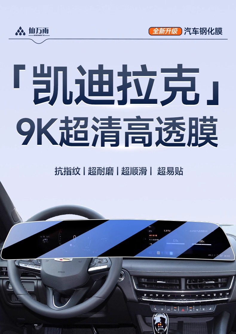 Suitable for 25 Models of Cadillac Xt5 Central Control Screen Tempered Film Navigation Ct5Ct6Xt4 Car Accessories Lyriq
