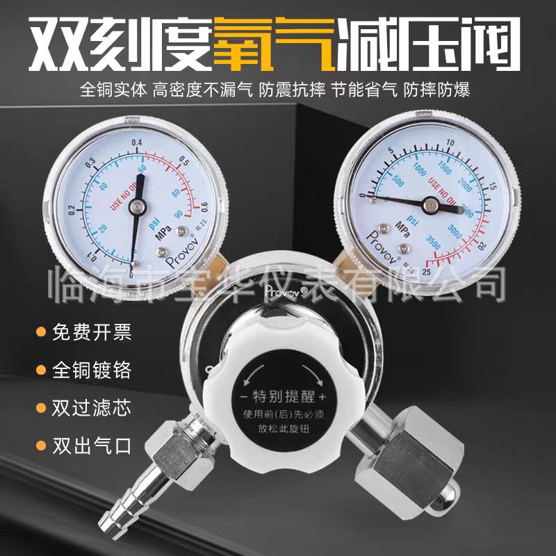 铂唯YQY-752小钢瓶氧气专用减压阀4升8升减压器压力表双头减压阀